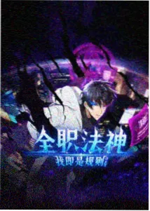 第一影院标本 动画 玻璃温室 档案封面